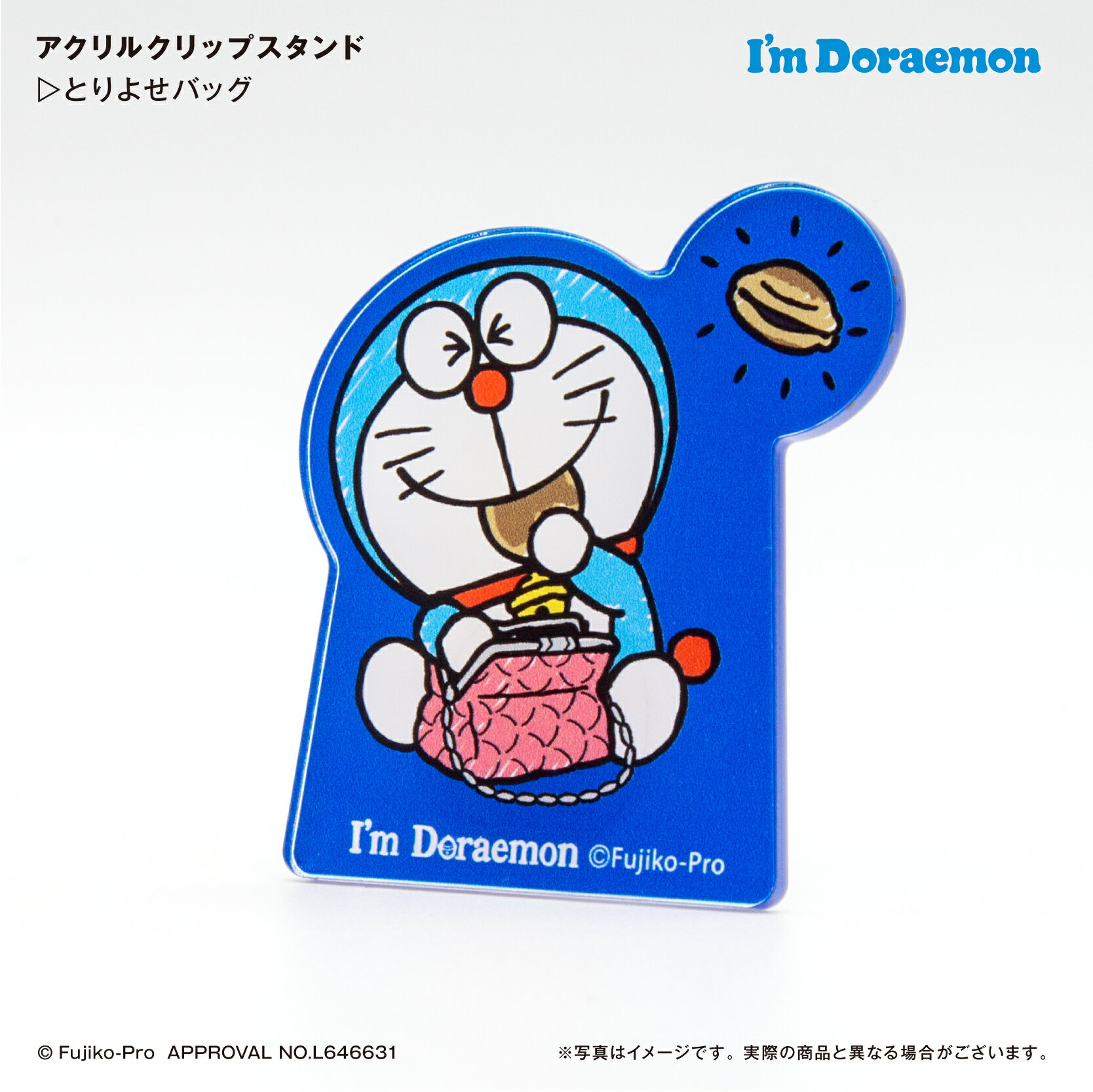 I’m DORAEMON ドラえもん とりよせバッグ アクリルクリップスタンド ⇒ アクリルスタンド アクスタ クリップ 挟める 2way メモ メモスタンド サンリオ ドラえもん