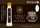 【予約商品／6月8日発送予定】ダンジョン飯　　ロックソルト⇒ ダンジョン飯　モンスター　料理　塩 3