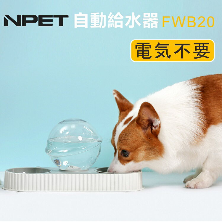 【送料無料】自動給水器 FWB20 猫 犬 水飲み器 蛇口式 1.5L 猫/中小犬用 小鳥 給水 給水器 給餌 食器 水 自動 交換 …