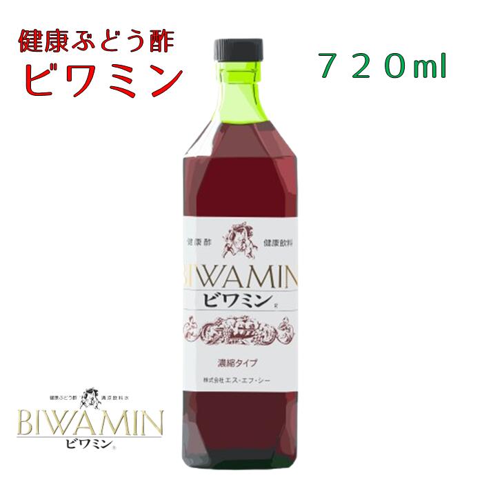 ビワミン 720ml 酢 健康 美容 ビワ葉エキス お酢 果実酢 おいしい 飲みやすい