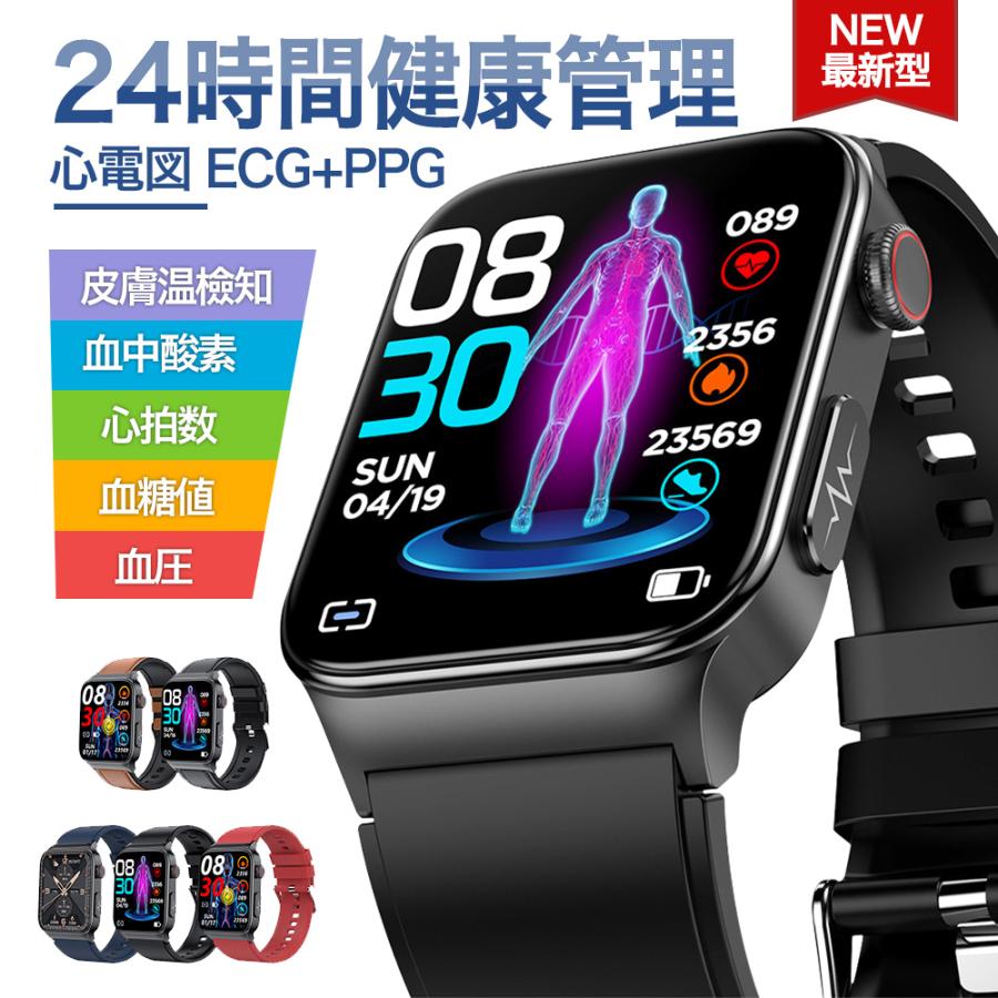 《先着100名限定+10倍積分 》スマートウォッチ血圧 血糖 値 計測 心電図ECG+PPG 日本語対応 日本製 センサー 血圧測定 24時間皮膚温変動検知検測 正確 通話歩数計 血糖値測定 血糖 血中酸素 GPS連携 IP67レベル 着信通知 睡眠検測 高精度心拍数 呼吸率 iPhone/Android対応