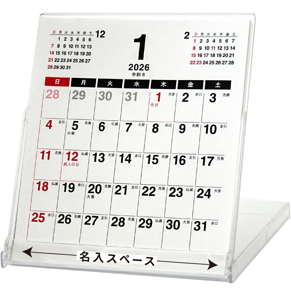 2026年版 名入カレンダー CDケース入り 100個セット CTP-581-100