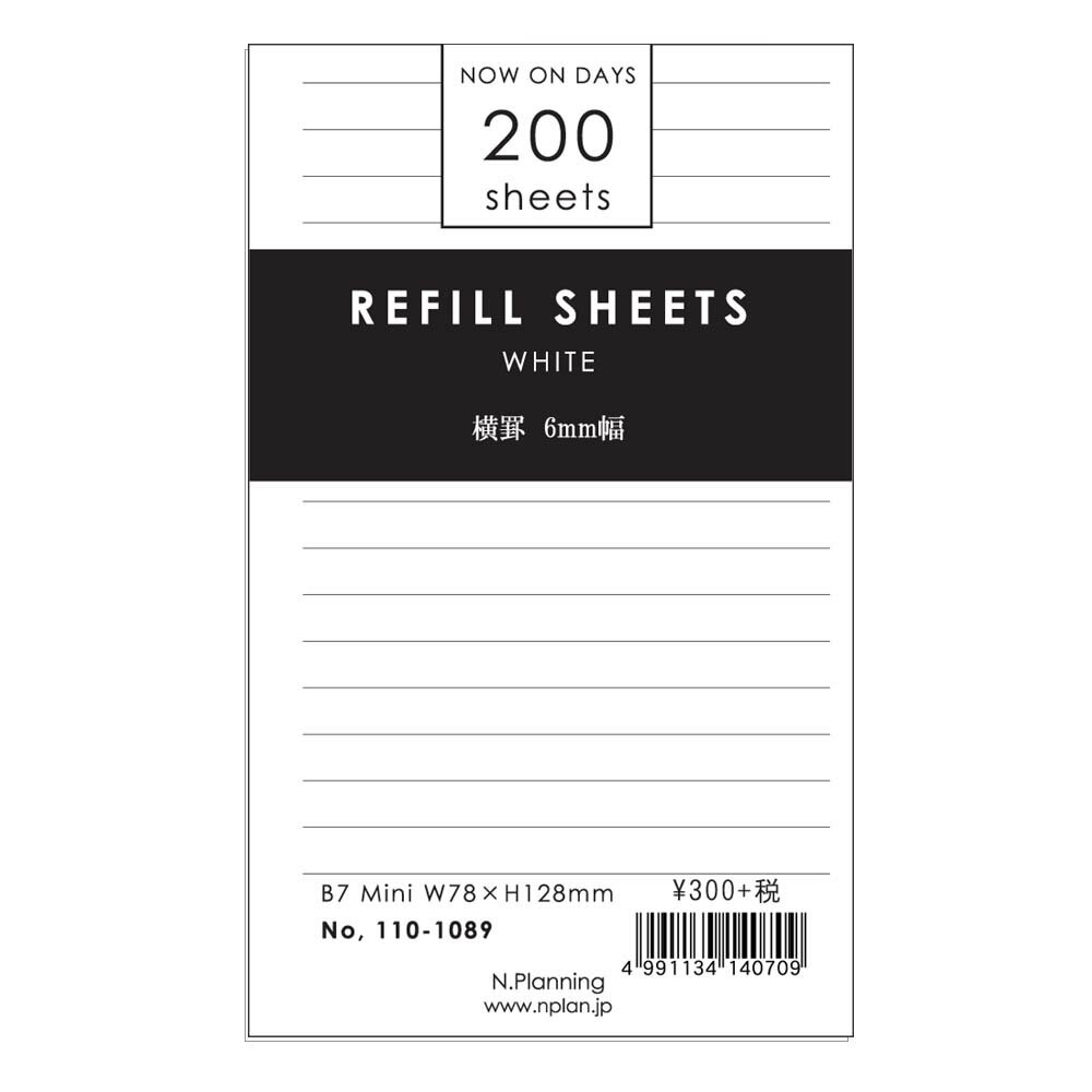 ミニサイズ6穴リフィル 200シート横罫 ホワイト 110-1089