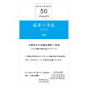 ミニサイズ 6穴リフィール超厚口用紙 50シート無地 ホワイト 110-3021