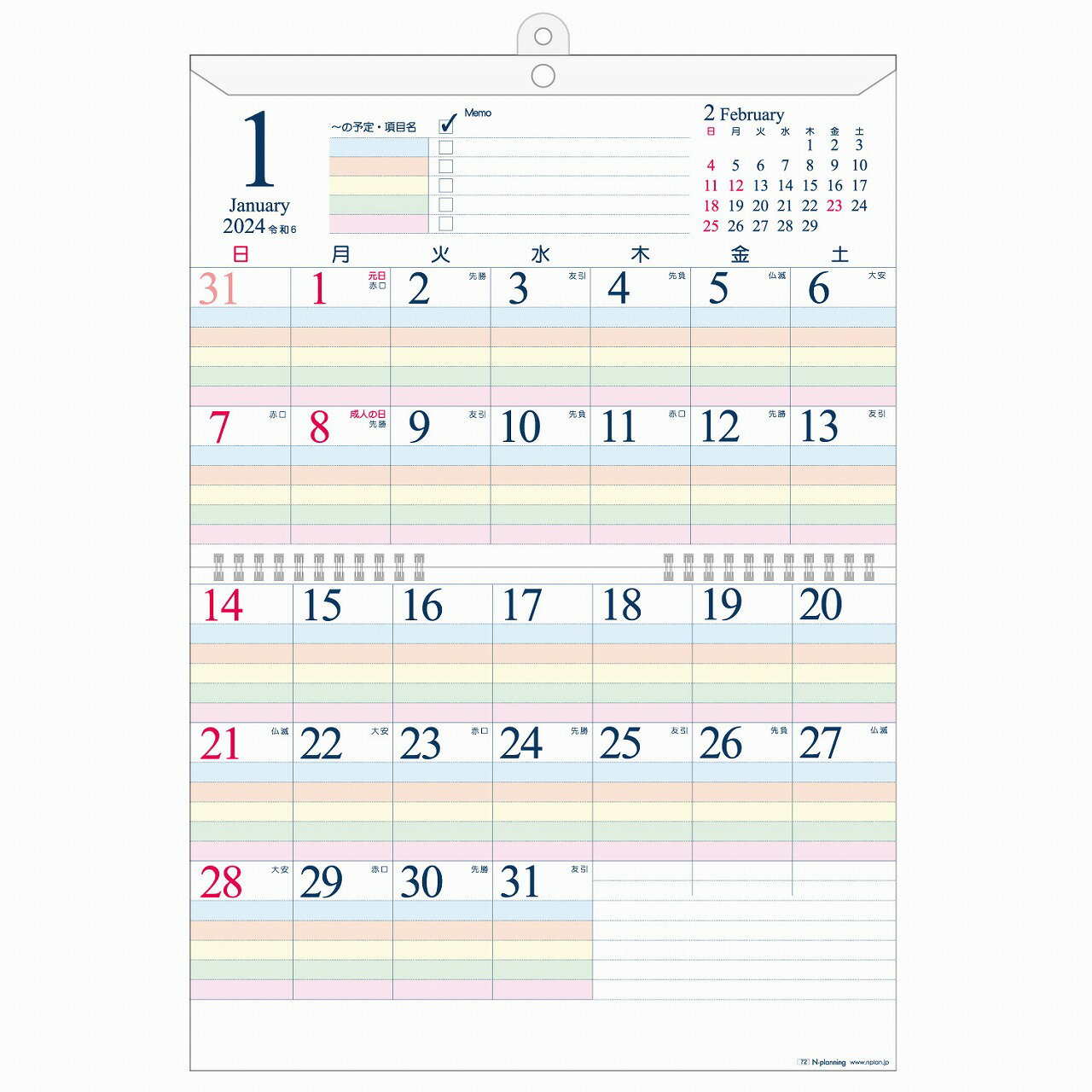 2024年 壁掛カレンダー1月始まりさーりーぱんだCK-17