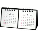 卓上カレンダー【2024年 4月始まり 年度版】年度版 タイニー2マンス アイボリー CTN-622