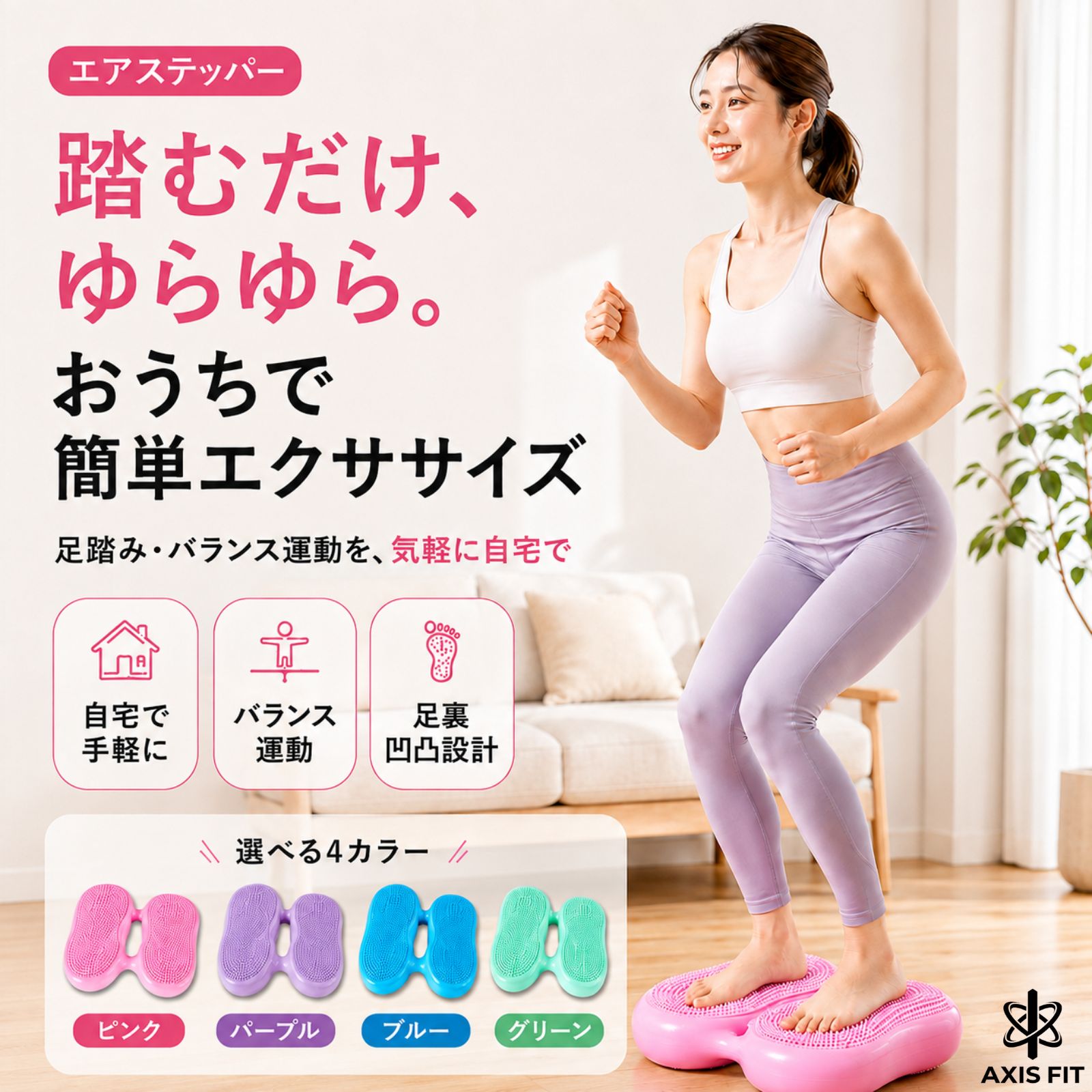ステッパー エアステッパー エアーステッパー ダイエット 足踏み 有酸素運動 バランスクッション バ ...