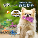 犬 おもちゃ ぬいぐるみ 壊れない 音が鳴る タコ 音 鳴る 出る 噛む 壊れにくい 犬用 知育 大型犬 中型犬 小型犬 飽きない 安心 頑丈 丈夫 強い 楽し...