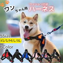 犬 ハーネス クッション 脱げない 小型犬 中型犬 大型犬 胴輪 おしゃれ かわいい ソフトハーネス 簡単 ロック 犬用 介護 ハンドル 散歩 補助