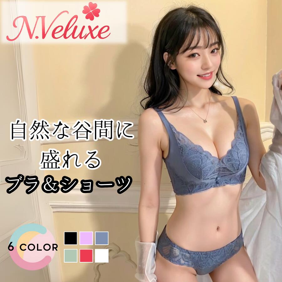 ブラショーツセット ブラジャー 盛れる ノンワイヤー レースブラ 谷間メイク 小胸 カップUP 副乳ケア 下垂防止 厚パッド ブラ&ショーツ 6色 送料無料
