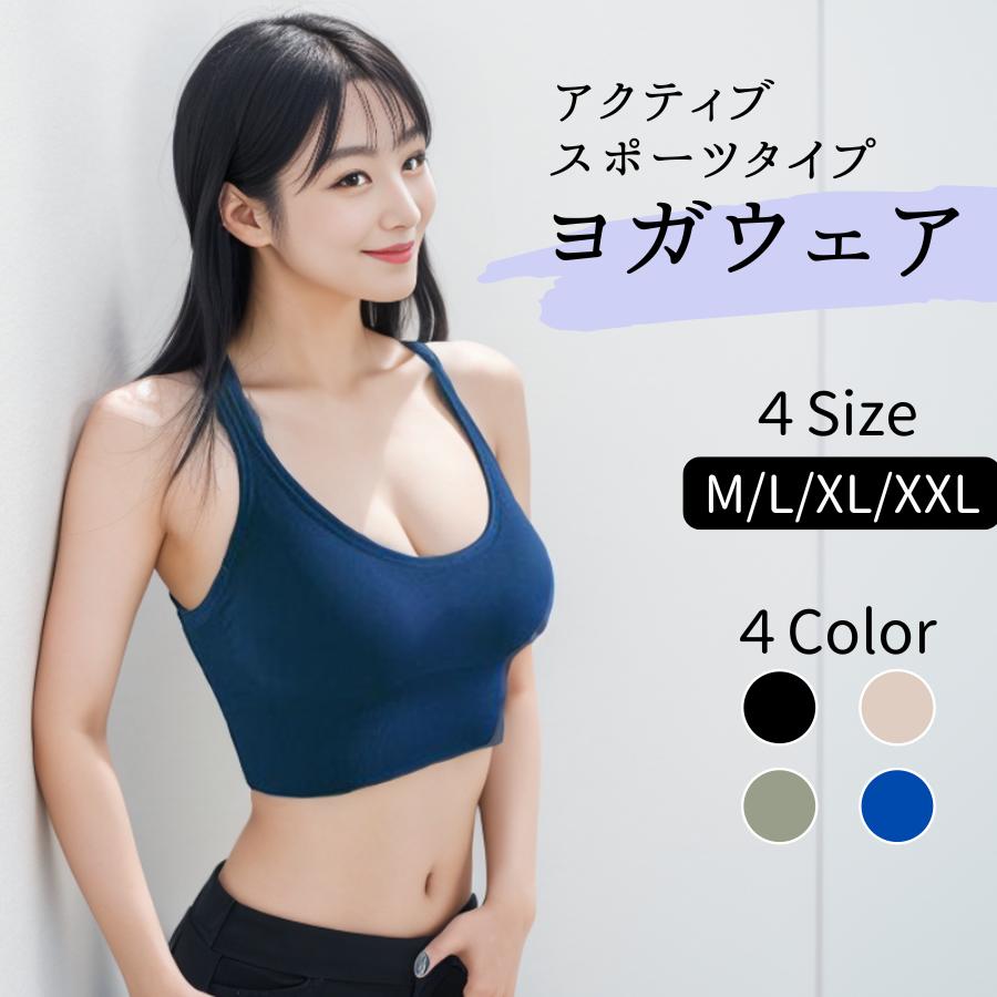 ヨガウェア トップス カップ ヨガ ホットヨガ スポーツブラ ホットヨガウェア タンクトップ シンプル タイト おしゃれ 大きいサイズ 揺れない レディース