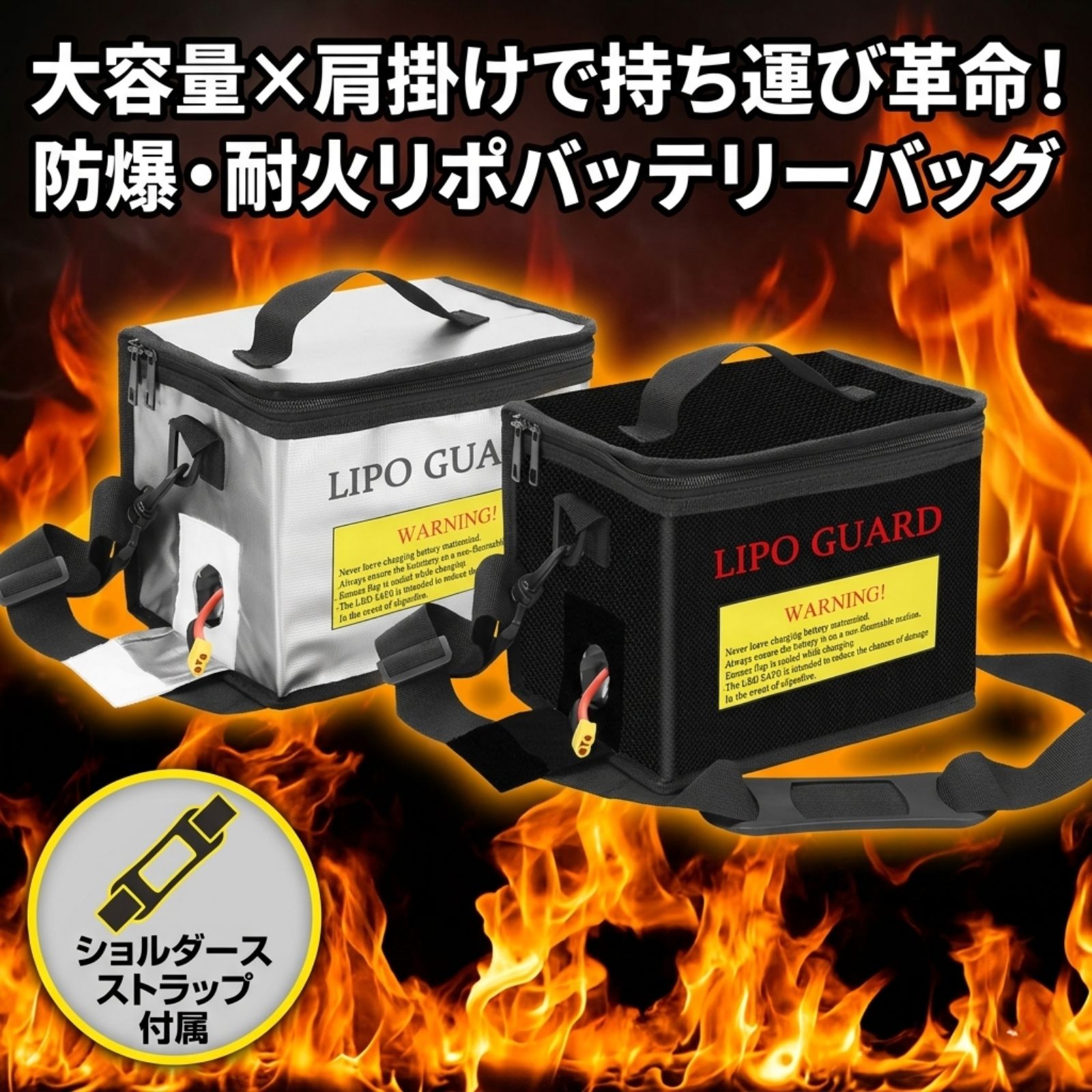 「万が一」は、決して他人事ではありません。 増え続ける大容量バッテリー。その安全対策、今のままで大丈夫ですか？ ＞＞【小型タイプ】はこちらをクリック！ PRODUCT SPEC 型番LG-M220-SV サイズ215 &times; 165 &times; 145 mm 素材高耐久難燃性PVC（完全防水仕様） 用途モバイルバッテリー、ドローン用、RC用バッテリーの保管・運搬
