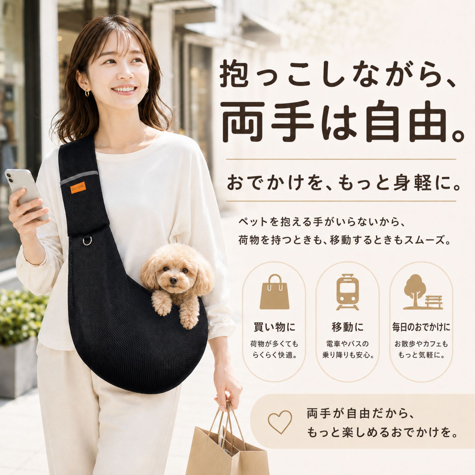 犬 スリング ペットスリング 犬 抱っこ紐 猫 抱っこ紐 小型犬 メッシュ 夏用 ドッグスリング キャリーバッグ 斜めがけ 長さ調節 幅広ショルダー 飛び出し防止 スマホポケット 通気性 軽量 散歩 通院 旅行 防災 避難 2タイプ nquartet-10000012 エヌカルテット サンプル画像3