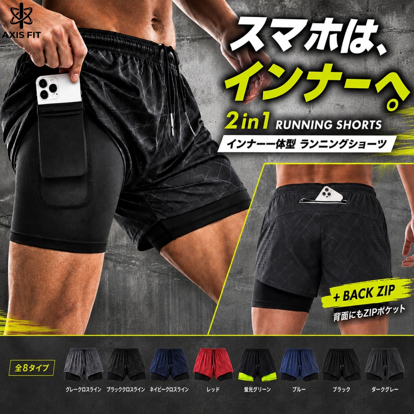 楽天市場】2in1 ショーツ（ランニング・マラソン｜スポーツ