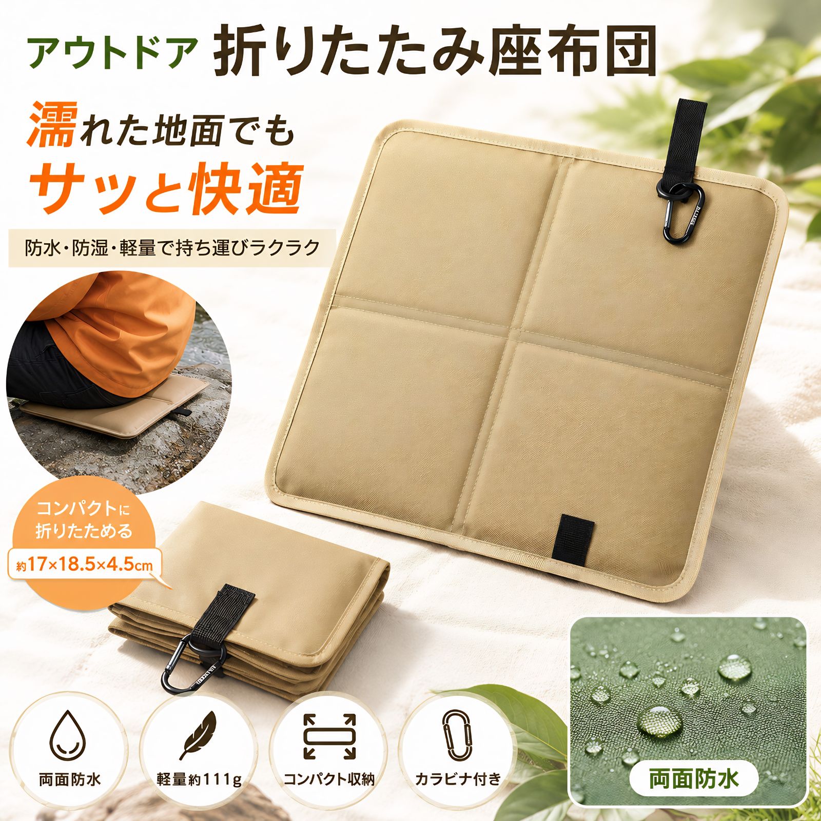 折りたたみ クッション アウトドア 座布団 防水 防湿 軽量 コンパクト 携帯 座布団 マット キャンプ 登山 釣り 花見 運動会 スポーツ観戦 ピクニック 公園 フェス レジャーシート 一人用 椅子 ベンチ 芝生 岩場 収納 ハイキング 持ち運び 野外