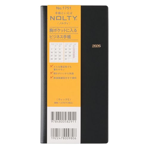 1751 NOLTYウィック5(黒)