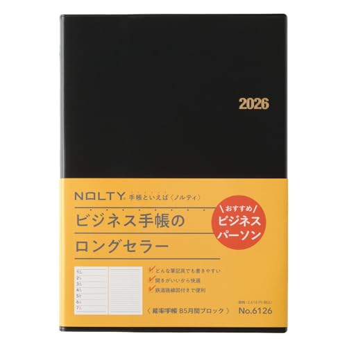 能率 NOLTY 手帳 2026年 B5 ウィークリー 能率手帳 月間ブロック 黒 6126 (2025年 12月始まり)