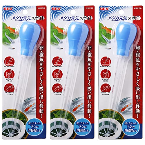 GEX メダカ元気 スポイト 卵・稚魚の移動 水換え お掃除用×3個セット