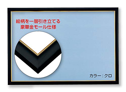 木製パズルフレーム ゴールド(金)モール仕様 クロ(50×75cm)