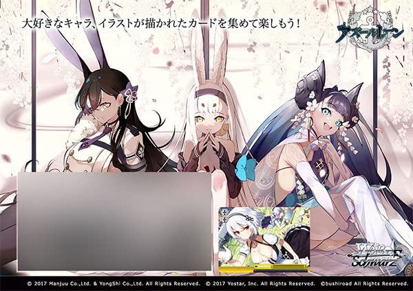 楽天市場】アズールレーン boxの通販 楽天市場】アズールレーン boxの通販