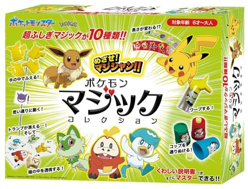 テンヨー(Tenyo) 手品 マジック ポケットモンスター ポケモンマジックコレクション こどもからおとなまでみんなができるふしぎマジック10種