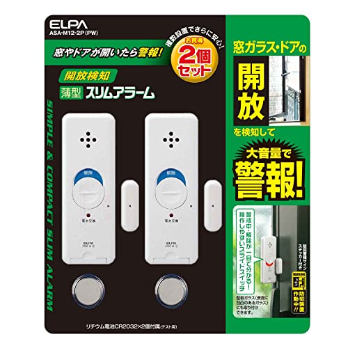 エルパ(ELPA) 薄型アラーム開放検知 防犯 マグネット検知式 パールホワイト 2個入 ASA-M12-2P(PW)