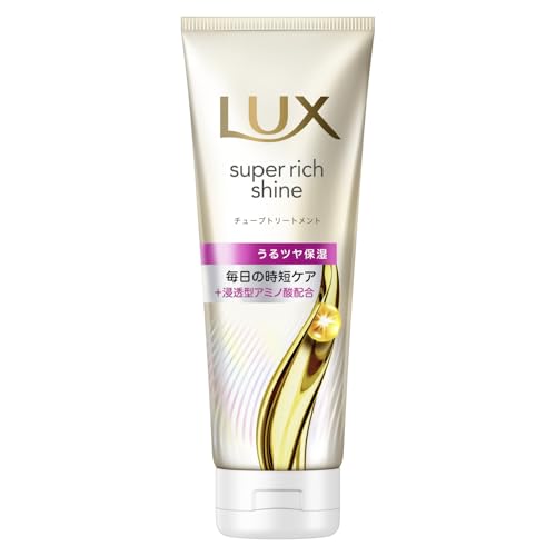 LUX(ラックス)スーパーリッチシャイン モイスチャー 洗い流すトリートメント ヘアマスク 本体 150g