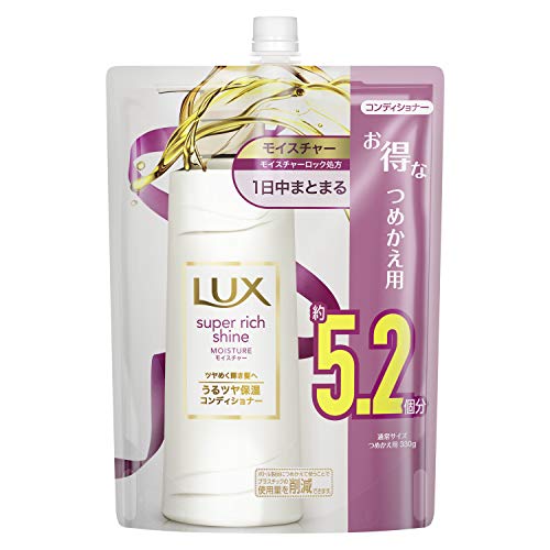 ラックススーパーリッチシャイン スーパーリッチシャインモイスチャー保湿 コンディショナー つめかえ用 1700g