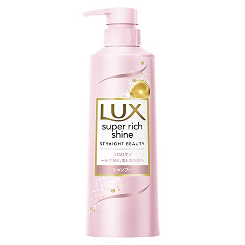 LUX(ラックス) スーパーリッチシャイン ストレートビューティー シャンプー ポンプ 400g