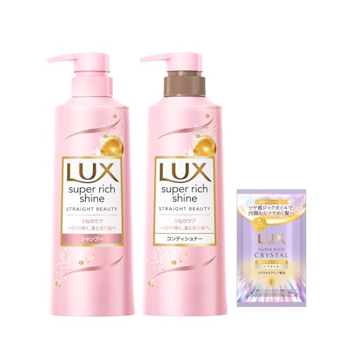 LUX (ラックス) シャンプー コンディショナー ポンプペア 各400g スーパーリッチシャイン ストレートビューティ おまけ付き