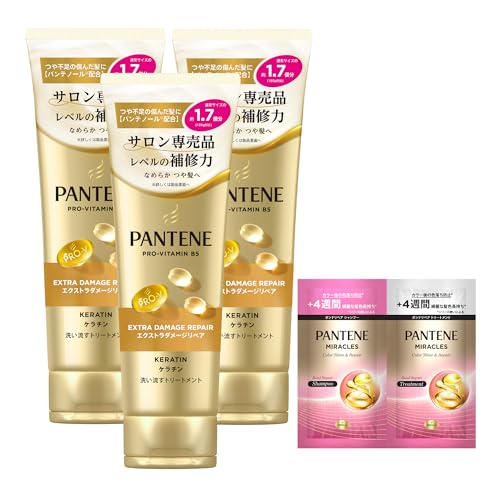 パンテーン 洗い流すトリートメント 300g×3個+(10g+10g) 特大サイズ エクストラダメージリペア まとめ買い・おまけ付き