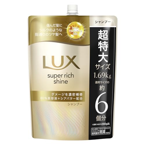 LUX (ラックス) スーパーリッチシャイン ダメージリペア シャンプー 詰め替え 大容量 1690g