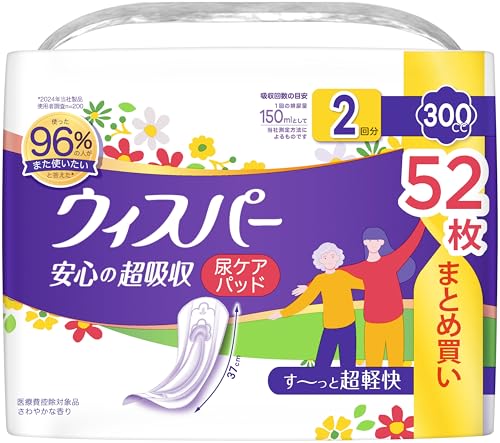 PatternName:52枚・パッケージ個数:1・我慢できないときもモレ安心。超消臭。動いてもずれにくい。・ぎっしり詰まった「強力吸収体」だから、しっかり吸収。スピード吸収でぬれ感防止。・超スピード消臭技術。 いやなにおいを中和する技術で、吸水後のにおいもすぐに消臭。・ぴったりフィット横モレ防止デザイン。・ウィスパーは女性用の吸水ナプキン（尿漏れパッド、尿とりパッド）です。 （尿もれ、にょう漏れ、尿モレ、尿取り）商品紹介 使った96%の人がまた使いたいと答えた* 安心の超吸収 尿ケアパッド す〜っと超軽快 超吸収＆超消臭 ぎっしり詰まった強力吸収体 超スピード消臭技術 超快適デザインで歩きやすい、動きやすい 日中も夜も、安心 安心の長さ37cm *2024年当社製品使用者調査n=200 ウィスパーは女性用の吸水ナプキン(尿漏れパッド、尿とりパッド)です。(尿もれ、にょう漏れ、尿モレ、尿取り) 原材料・成分 素材 表面材：ポリエチレン／ポリエステル不織布／吸水材：綿状パルプ、高分子吸水材／防水材（バックシート）：ポリオレフィンフィルム／伸縮材：合成ゴム／結合材／止着材：ホットメルト粘着材 使用方法 (1) 裏面のテープを剥がして使用してください。(2) 個包装タイプの商品です。 安全警告 使用上の注意：（1）汚れたパッドは早くとりかえてください。（2）テープは直接お肌につけないでください。（3）誤って口に入れたり、のどにつまらせることのないよう保管場所に注意し、使用後はすぐに処理してください。（4）窒息の危険を避けるために、包装材料を乳幼児の手の届かないところに保管してください。お肌に合わないときは使用を中止し、医師に相談してください。保管上の注意： 開封後は、ほこりや虫が入り込まないよう、衛生的に保管してください。（一社）日本衛生材料工業連合会のガイドラインに基づく表示。