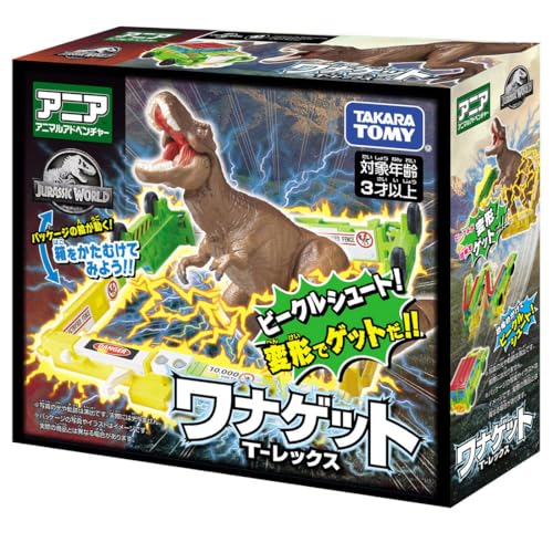 タカラトミー(TAKARA TOMY) アニア ジュラシック・ワールド ワナゲット T-レックス 動物 恐竜 おもちゃ 3歳以上