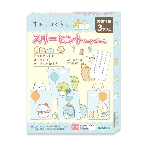 学研 すみっコぐらし スリーヒントカードゲーム (対象年齢:3歳以上) 83075