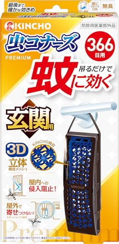 オレンジ/-/-・パッケージ個数:1・吊るだけで蚊に効き、366日使えるプレートタイプの簡単虫よけ。・原材料: ピレスロイド(トランスフルトリン14.5%)その他の成分ポリオレフィン系樹脂、その他2成分・商品サイズ (高さ×奥行×幅): 42mm×115mm×229mm・ブラント名: 虫コナーズ・メーカー名: 大日本除虫菊商品紹介 玄関ドアに吊るしたり、屋外に設置するだけの簡単蚊対策火も電気も電池も不要。お子様、犬、猫のいるご家庭でも使えます。 吊るだけで蚊に効く2つの効果 1.屋内への蚊の侵入阻止。出入り口に設置するだけ。玄関や勝手口などの外側に。 2.屋外で蚊を寄せつけない。半径1m(3m2)の範囲。屋外に設置するだけ。門扉・郵便受けまわり、駐車場、縁側など、屋外空間で。 最後まで確かな効きめ：KINCHO独自の3D立体構造メッシュ 1.立体構造で表面積を拡大ワイドに薬剤が広がる 2.メッシュの中に薬剤が練り込み。薬剤が徐々に拡散し、最後までしっかり広がる、雨でも流れ落ちにくい 3.季節を問わず蚊の出る時期に約366日間ずっと効く 効能蚊成虫の侵入阻止又は忌避。フックの長さを調節し、色々な玄関にご使用できます。風やドアの開閉で、本品が落下する可能性がある場合は、ひもや輪ゴム等で固定してください。特殊なドアには、設置できない場合があります。使用環境により効果は異なります。 原材料・成分 ピレスロイド(トランスフルトリン14.5%)その他の成分ポリオレフィン系樹脂、その他2成分 使用方法 1.袋を破り、本品を取り出します。(薬剤の揮散が始まります) 2.お取替え日(使用開始366日後)を本体の裏面に油性ペンでご記入ください。 3.フックを広げます。(既に広がっている場合もあります。品質には問題ありません) 4.フックをドアに吊るせるサイズに調整し、突起部分を本品の横穴に入れた後、上へ引き上げ固定します。屋外でご使用ください。置いても使えます。 用法用量本品は約366日間使用できる。蚊成虫の侵入阻止を目的に、窓やドア等の出入り口の屋外に1個設置して使用する。蚊成虫の忌避を目的に、半径1m(3m2)あたり1個の割合で屋外で使用する。 安全警告 使用前に必ず製品表示を読み、使用中はこの箱を保管してください。使用環境により効果が異なりますので、裏面表示をよくお読みください。 使用上の注意 してはいけないこと ●プラスチック容器の中のメッシュに直接触れたり、取り出したりしないこと。 ●連続して薬剤が揮散するので、使用しないときは元の袋に戻し、テープ等で必ず密封すること。 相談すること ●万一、身体に異常を感じた場合や、メッシュを誤って口にした場合は、できるだけ本品を持って、本品がピレスロイド系のトランスフルトリンを含有する殺虫剤であることを医師に告げて、診療を受けること。その他の注意定められた用法・用量をよく守り使用すること。 ●本品は蚊成虫を対象とした製品です。蚊の発生時期に使用すること。 ●風の影響を受ける場合、十分な効果が得られない恐れがあるので注意すること。 ●本品を直射日光が当たるところや高温になるところに置かないこと。 ●使用中はプラスチック容器の開口部をふさがないこと。 ●火気の付近では使用しないこと。 ●使用中及び使用後は、小児やペットが触れることのないように注意すること。 ●観賞魚等のいる水槽に、本品が入らないようにすること。 ●メッシュに触れた場合は、石けんを用い水でよく洗うこと。 ●アレルギー体質の方は、ご使用の際に注意すること。 ●使用期間が終了したら、新しい薬剤に交換すること。 ●強風時など本品が激しく揺れると、ドアの素材によっては傷つける恐れがあるので、その際は一旦本品を外すこと。 ●捨てるときは、メッシュを取り出さずに、自治体の指示に従って適切に廃棄すること。 保管および取扱い上の注意 ●小児の手の届かない所に保管すること。 ●直射日光を避け、涼しい場所に保管すること。