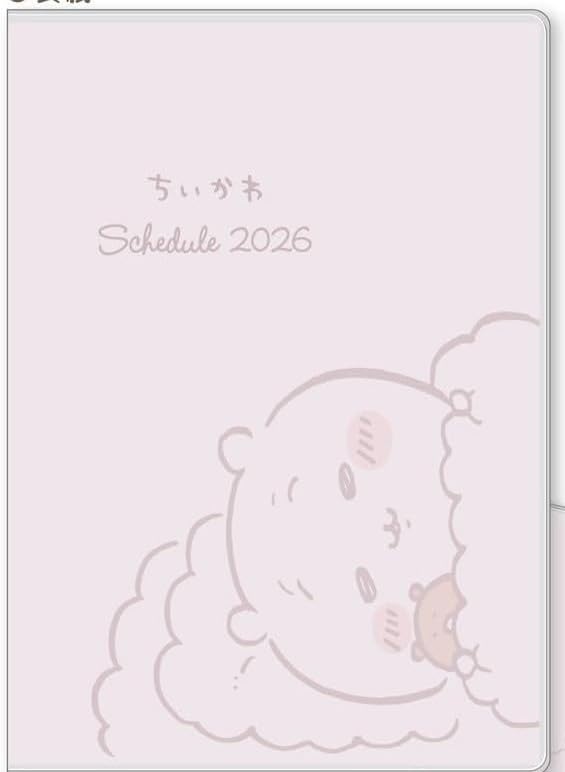 ちいかわ 2026年スケジュール帳