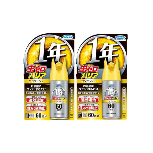 Rakuten - 虫ゼロバリアワンプッシュ60回分×2個 ワンプッシュで効果1年持続 コバエ、アリ、カメムシ、ムカデなど まとめ買い ユスリカ適用