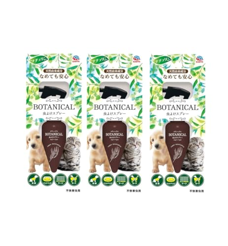 3個セットアース・ペット BOTANICAL ボタニカル 虫よけスプレー 120ml×3 犬 猫 天然由来成分 なめても安心