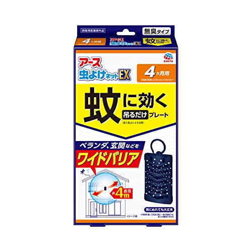 アース虫よけネットEX 蚊に効く吊るだけプレート [4ヵ月用] 雨にぬれても大丈夫 蚊よけ ベランダ 玄関 屋外 吊り下げ虫よけ (アース製薬)