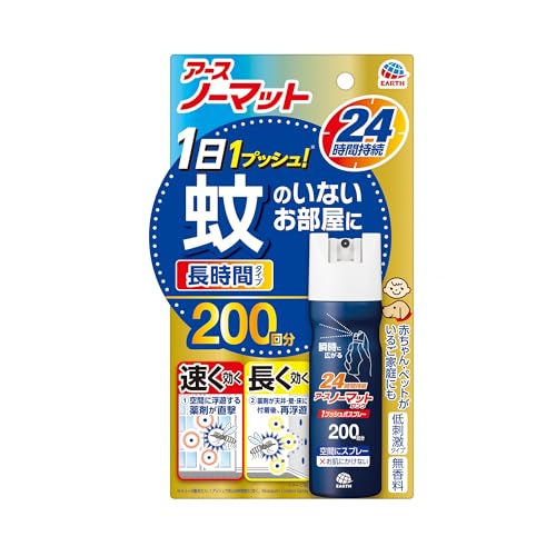 おすだけノーマット ロング 24時間持続 蚊取りスプレー ワンプッシュ 屋内 蚊 対策...