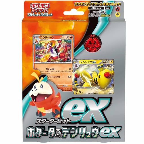 楽天市場】スターター デラックス ポケモンの通販