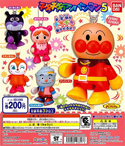 -/ワンサイズ/-・各ボールチェーン付き●　アンパンマン ●　ばいきんまん ●　ドキンちゃん ●　てんどんまん ●　あかちゃんまん