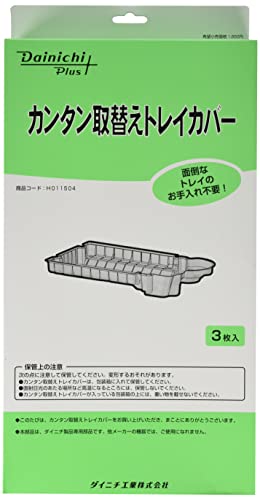 �����˥�(Dainichi)�ڽ����ʡ۲ü��� ���� ���󥿥���ؤ��ȥ쥤���С�3���� H011504 ����