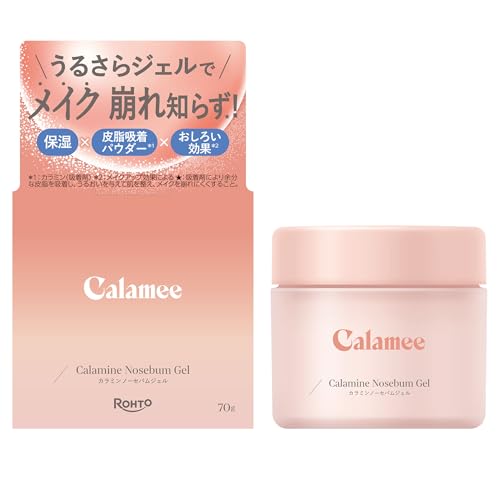 カラミー カラミンノーセバムジェル 70g 無香料 (メイクキープ テカリ対策 マット肌 毛穴レス)