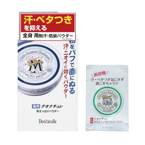 医薬部外品デオナチュレ 男さっぱりパウダー 男性用 メンズ ボディ用 直ヌリ 汗 制汗 パウダー 1個(25g) おまけ付き