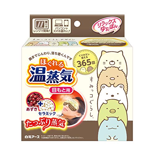 リラックス ゆたぽん 目もと用 ほぐれる 温蒸気 すみっコぐらし