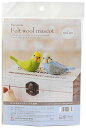 ハマナカ Felt wool mascot 羊毛フェルトキット「セキセイインコ」 Designed by ふじたさとみ H441-321