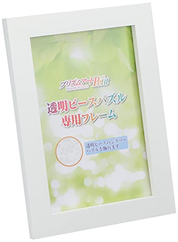 木製パズルフレーム プリズムアートプチ専用 ホワイト (10x14.7cm)