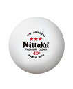 ニッタク（Nittaku） 卓球 ボール 3スター プレミアム クリーン 3個入 抗ウイルス・抗菌 国際卓球連盟公認球 日本製 NB1700 その1